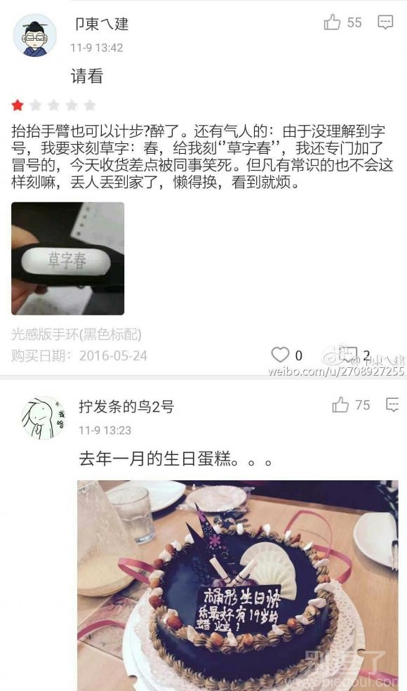 哈哈哈哈耿直的卖家 图片