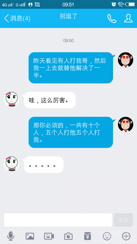 我替我哥分担了五个 图片