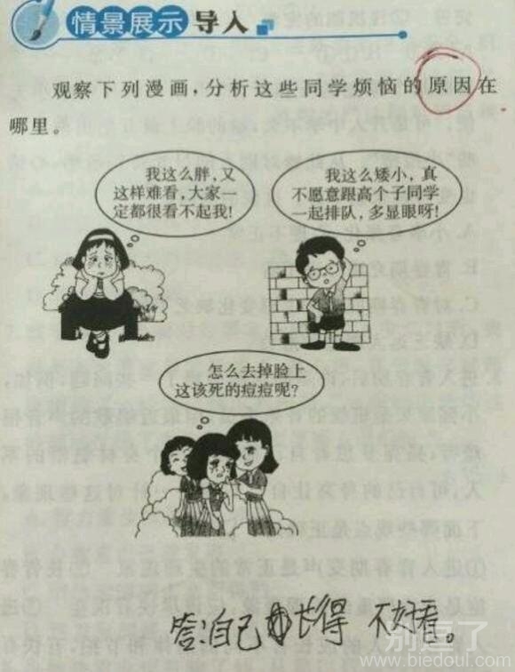 一份搞笑的回答。 图片