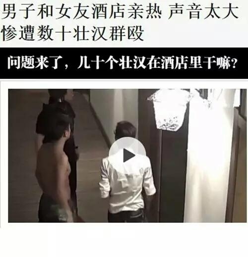 那十名男子在酒店干什么 图片