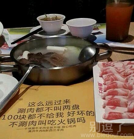 不涮肉不叫火锅！！ 图片