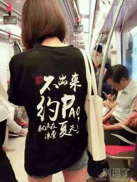 求妹子联系方式。 图片