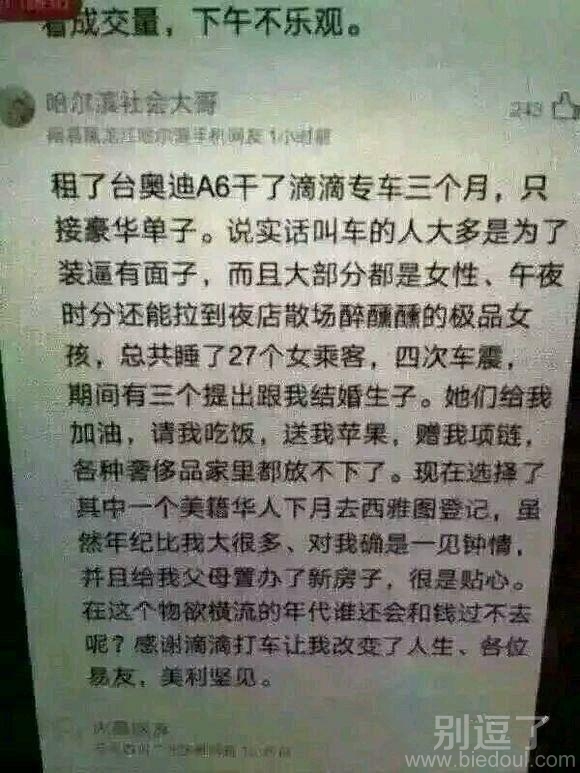 我需要重新就业了 图片