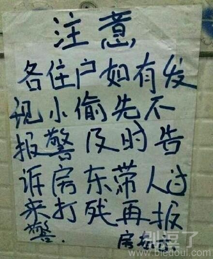 当发现小偷之后。。 图片