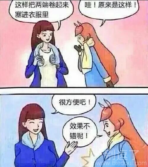 让你瞬间丰胸的绝招 图片