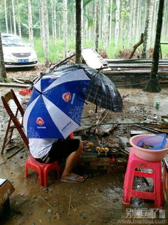 哥，这么大雨还烧烤呢 图片