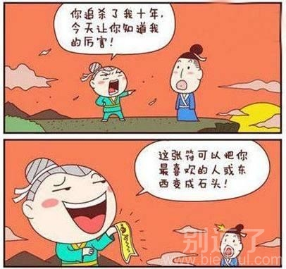 你追杀了我十年。。 图片