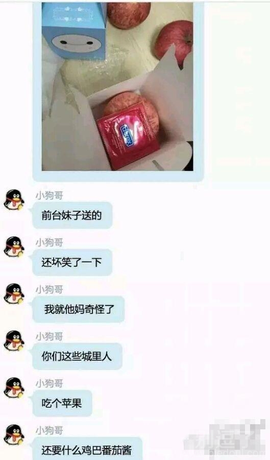 城里人吃个苹果要什么番茄酱 图片