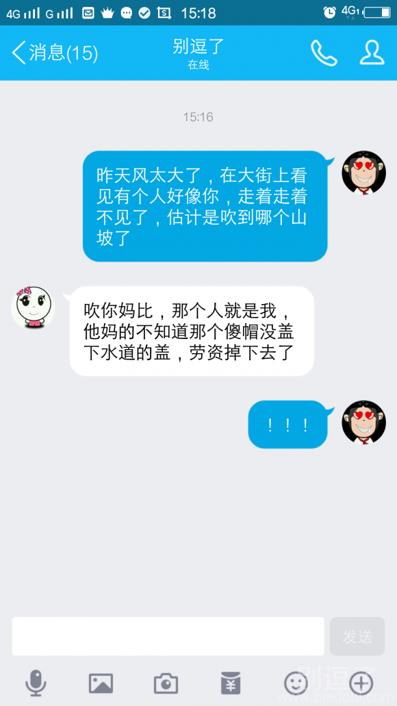 真的就是老子啊， 图片