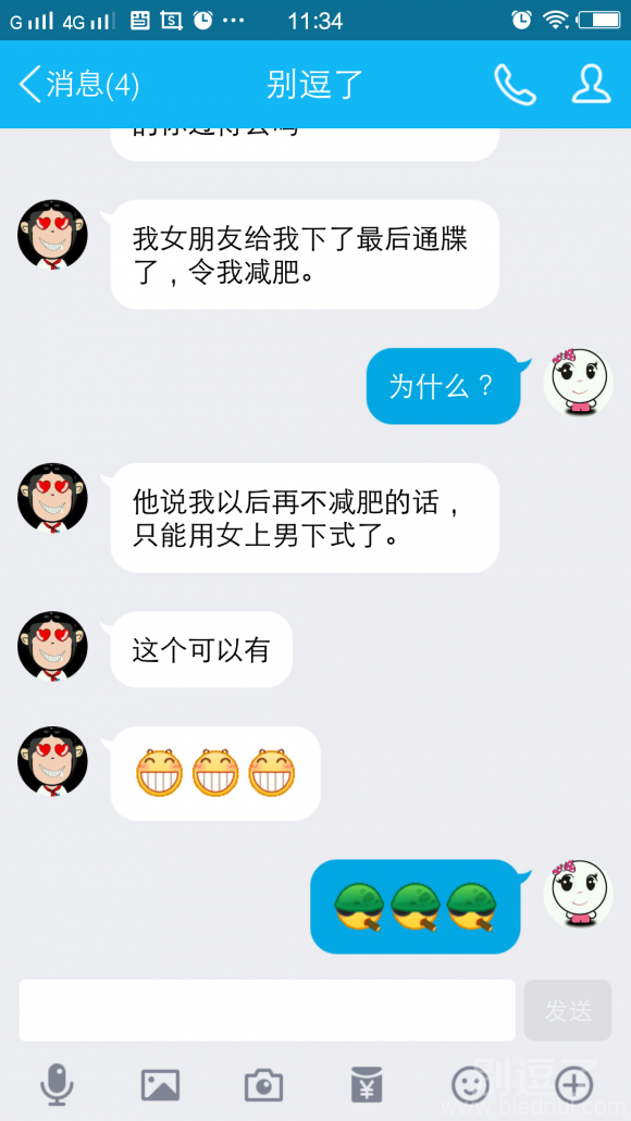 以后只能用女上男下式了 图片