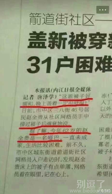 哑巴都让你们整成啥样了 图片