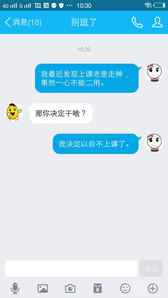 上课总是走神怎么破？ 图片