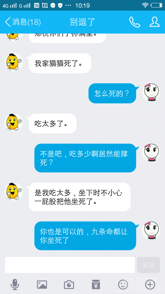 九条命就这样没了！ 图片