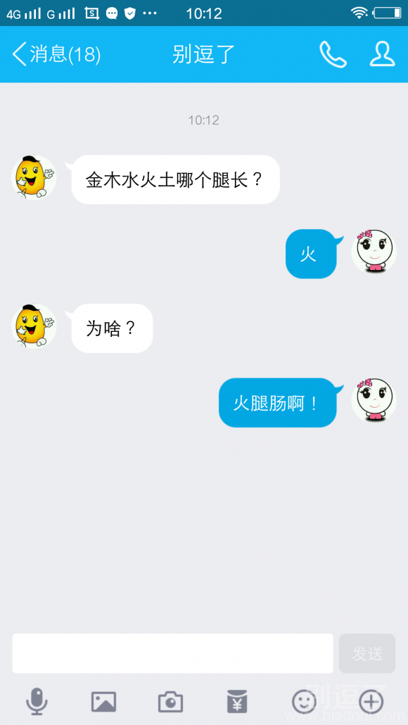 金木水火土哪个腿长？ 图片