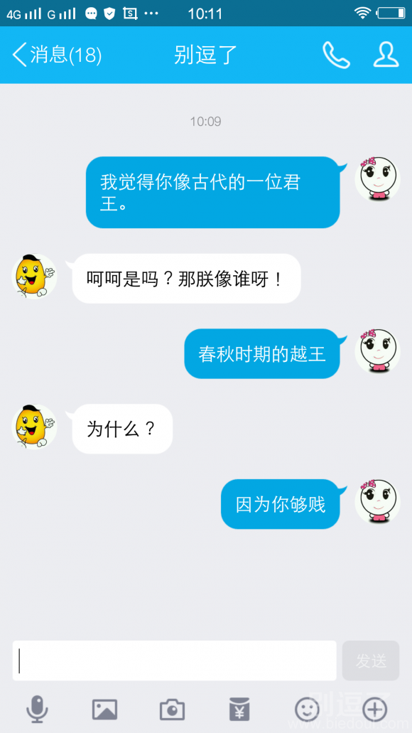 你像古代的一位君王 图片