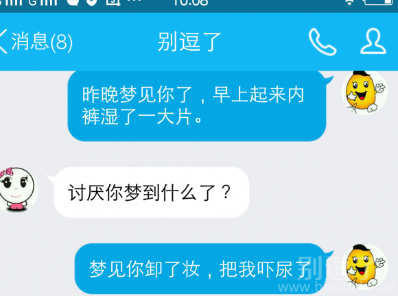 卸妆把我吓尿了， 图片